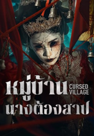 เว็บดูซีรี่ย์ฟรี หนังแอคชั่น